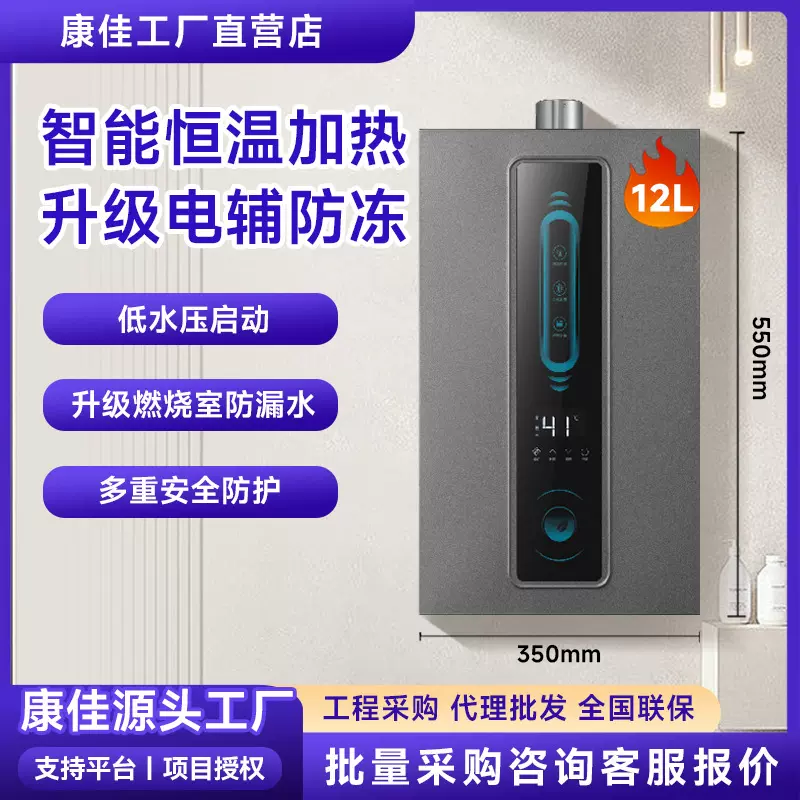 康佳厂家直销强排恒温燃气热水器家用电辅防冻铜水箱天然气热水器