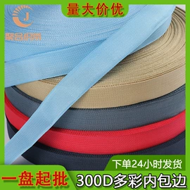 织带;松紧带;绳子类