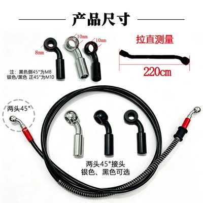 oil hose modified for motorcycle: Other brake systems - 220cm-45-degree-connector