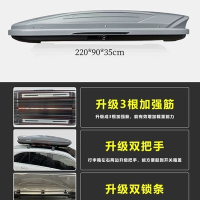 Capacity Flat Car Roof – Roof box - no-punching-required-880l-upgraded-roof-box-black-white-and-gray-high-speed-crossbar