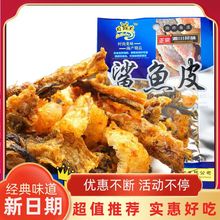 8090后怀旧鲨鱼皮沙鱼皮儿时网红零食小吃麻辣片豆皮辣片吃货食品