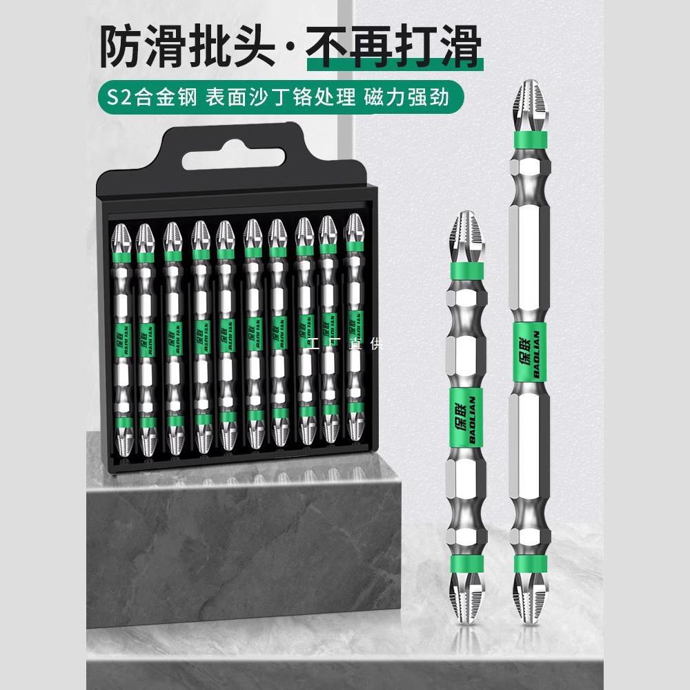 风批电动螺丝刀强磁套装电批圈手电钻高硬度工具六角防滑批头十字