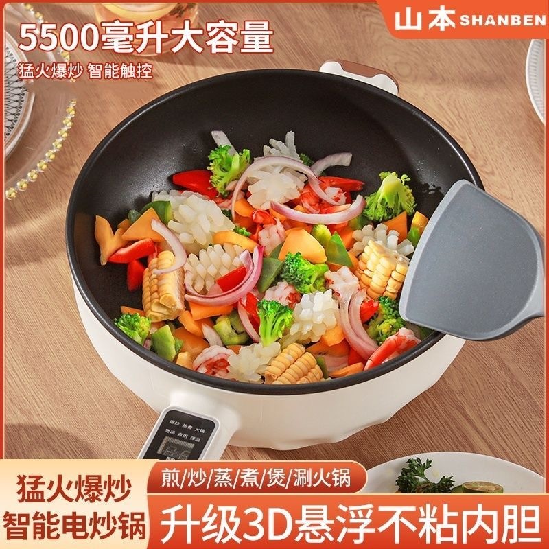 电热火锅电炒菜炒锅一体锅电煮锅多功能家用电锅蒸煮炒煎不粘批发