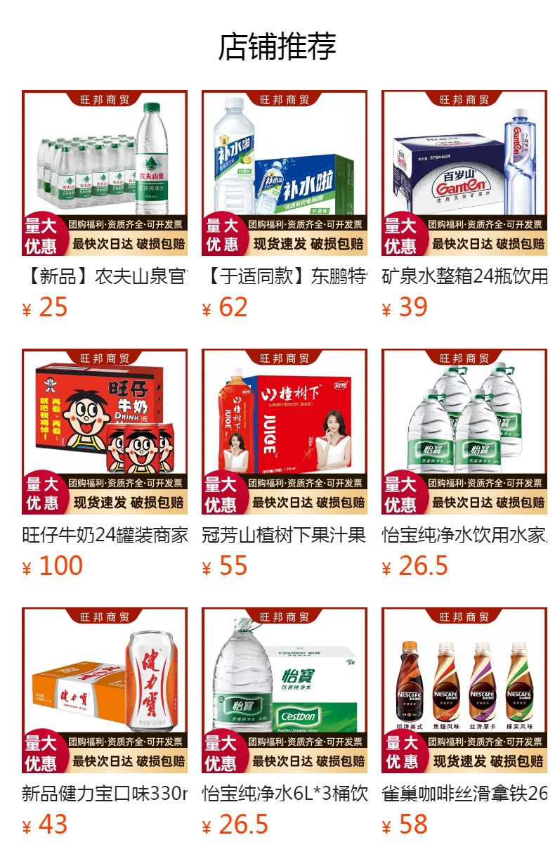 预览状态下无法点击,发布后,可点击跳转到对应的商品页面