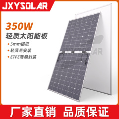 彩鋼瓦別荘カーテンウォールヨット用軽量化薄枠単結晶シリコン350W太陽光発電板