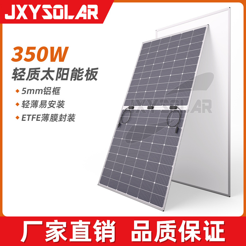 彩鋼瓦別荘カーテンウォールヨット用軽量化薄枠単結晶シリコン350W太陽光発電板|undefined