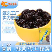 中汇快煮黑珍珠粉圆琥珀奶茶店专用波霸珍珠奶茶小料商用批发