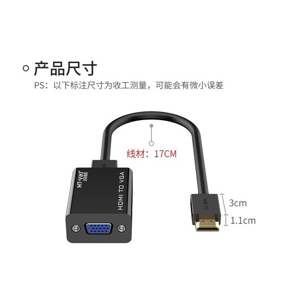 Maituo HDMI to VGA Converter Connector HD laptop host LCD screen projector monitor