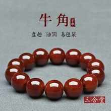 牦牛手串手链文玩佛珠1.0尺寸明星热卖男女原色圆珠战国红男士