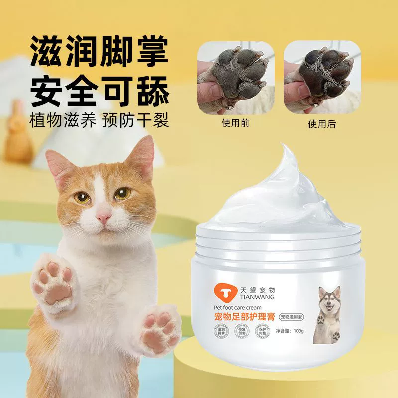 Увлажнение лап домашних животных, питание кошачьих лап, съедобная сухая трещина на лапах собаки, дезодорация, удаление запаха ног, аромат ног и защита от растрескивания.