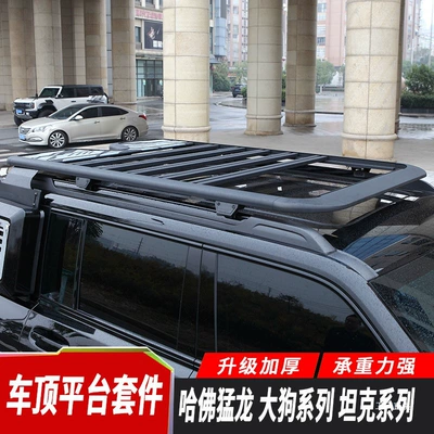 Roof rack: Rack Frame Peihui