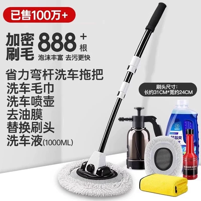 mop does not hurt the car: Car cleaning tools - telescopic-and-bendable-mop-car-wash-liquid-car-wash-towel-car-wash-spray-bottle-spare-brush-head-oil-removal-film