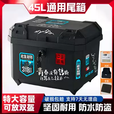 Electric Vehicle Trunk, Scooter Motorcycle trunk - 45l-mechanical-lock-youth-has-no-price-lining-tool-accessories