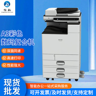 Manufacturer Supplies Smart Office Scanning and Printing All-In-One Printer 4.3inch Color Touch Screen Copier