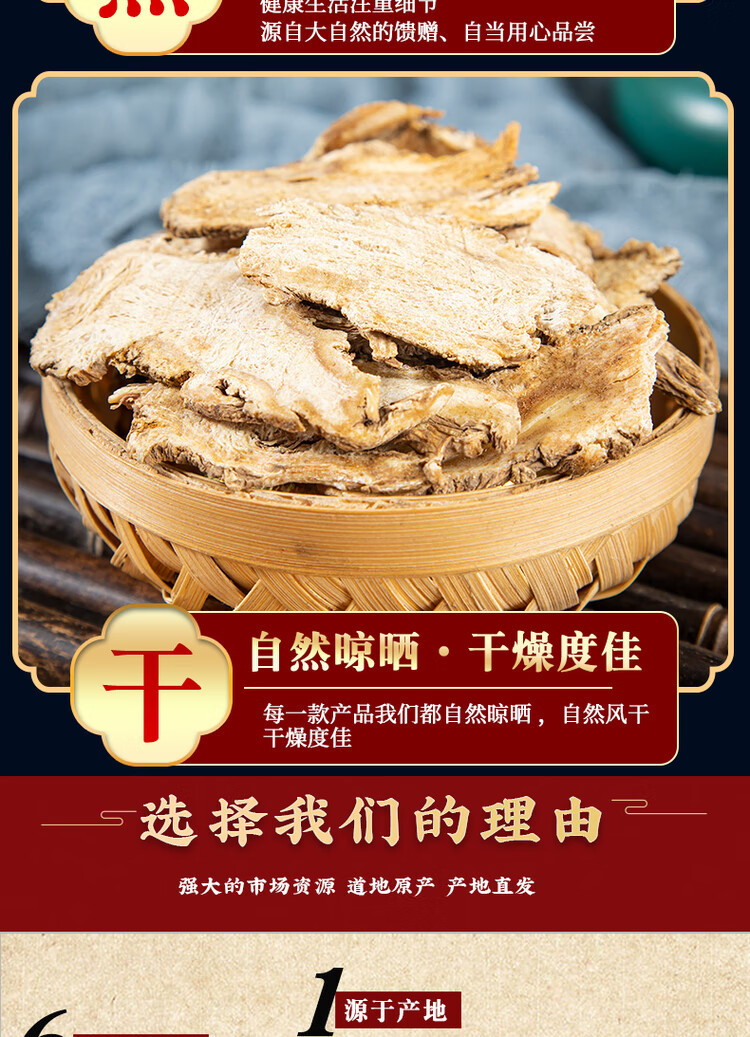 Dried Angelica Sinensis Slices Dang Gui Chinese Herbal Root 500g for Decoction and Soup specifications