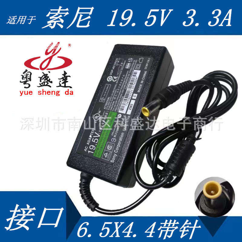 SuiTAble for Sony SVF152A23T NoTebook Power AdApTer ChArger 19.5v3.3A 2.53A SuiTAble for Sony SVF152A23T NoTebook Power AdApTer ChArger 19.5v3.3A 2.53A