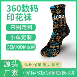 运动休闲棉袜;船袜、隐形袜;分趾袜