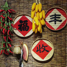 蔬菜土特产竹筐晒秋展示架幼儿园丰收装饰秋季子节农家乐蔬菜