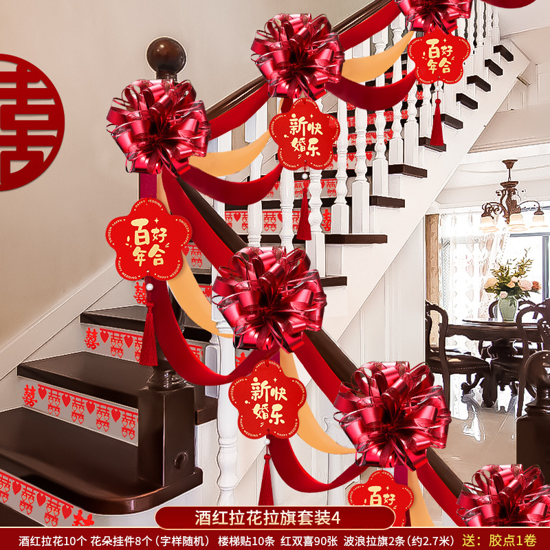 Boda no tejida decoración de escaleras sala de bodas pegatinas de pared tirando de flores pegatinas de carácter feliz suministros de boda nueva decoración de la escena de la casa