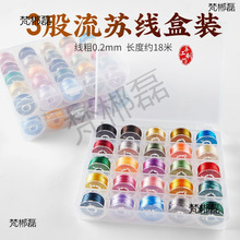 3股线绕线流苏线手工编织绳手绳编绳diy手链材料三股莫兰迪色