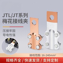 JTL/JT÷�����A�Ӿ����ӼӺ��~�X�^���B������˨��늾��O������