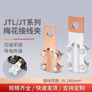 JTL/JT÷�����A�Ӿ����ӼӺ��~�X�^���B������˨��늾��O������