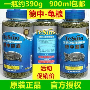 正品德中超霸Tesino乌龟饲料墨龟巴西龟水龟鳄龟金钱龟各通用龟粮