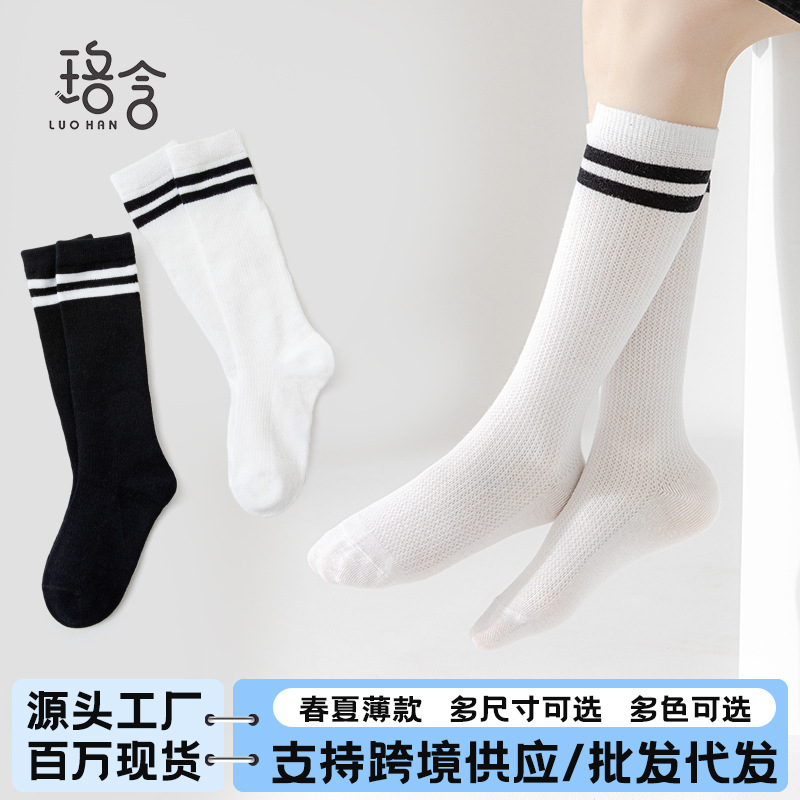 Children's Calf Socks, Summer Thin Mesh Breathable Socks For Girls,...