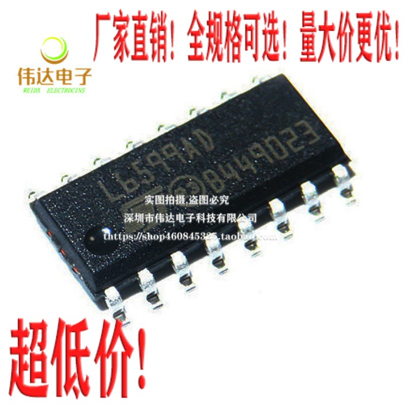 全新  L6599D L6599AD 贴片SOP16 液晶电源芯片IC 电源控制器