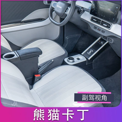 Geely Panda, Kart Knight, Endurance Bear, Vitality Bear üçün dəyişdirilmiş qoltuqaltı qutusu