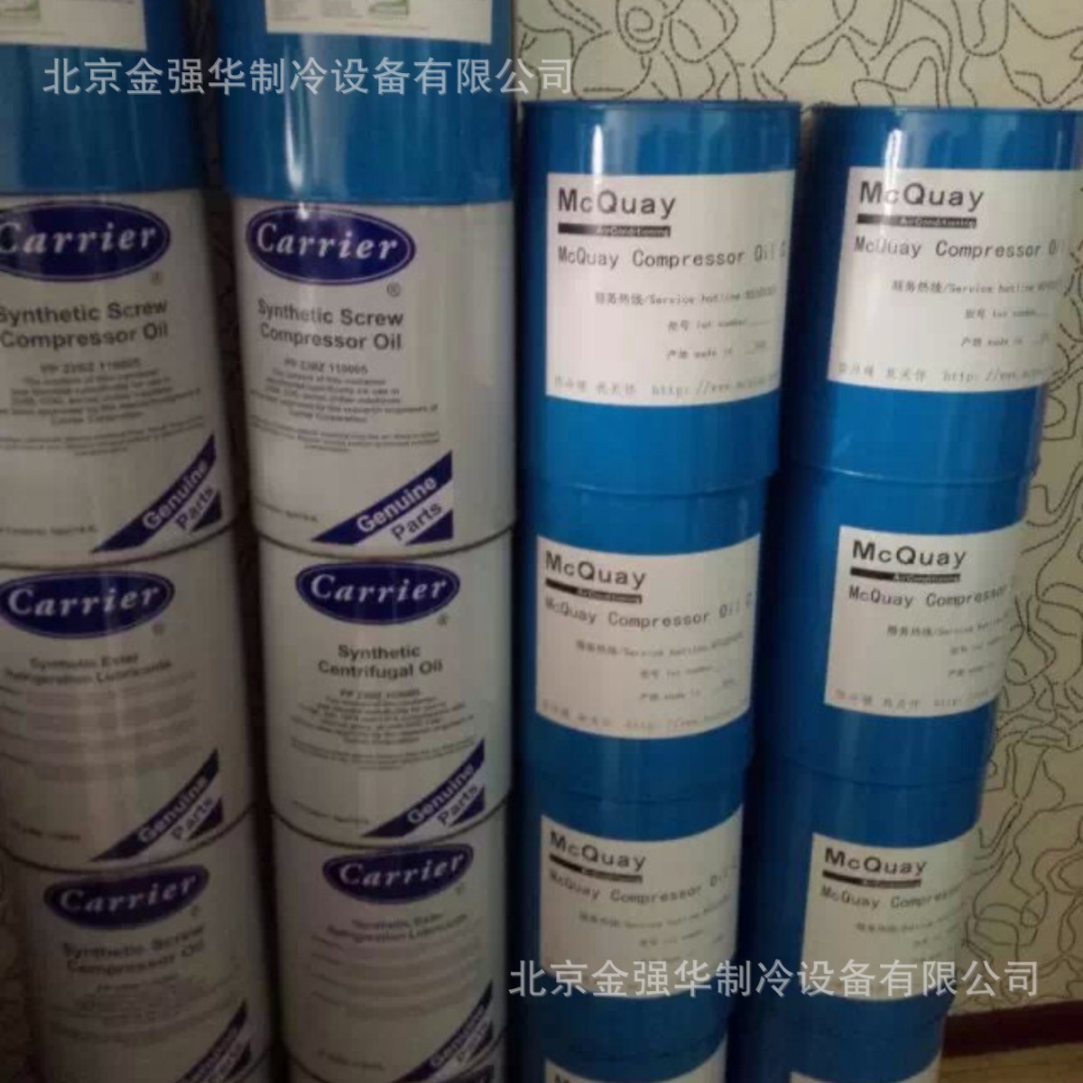 麦克维尔F油中央空调制冷机组螺杆离心机专用脂类合成润滑冷冻油A