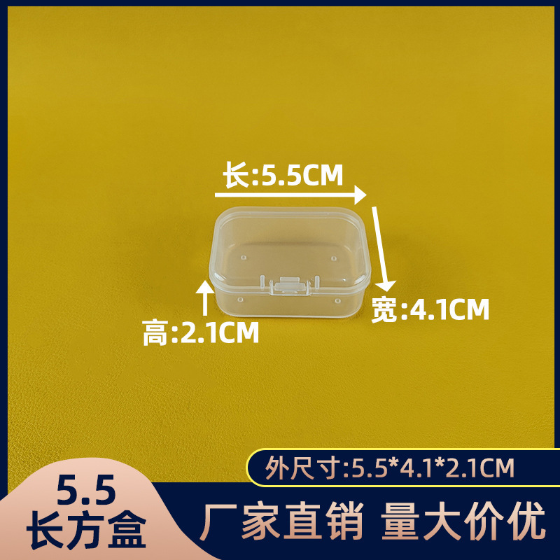 5.5 Rectangular Box Diamond Fishing Gear Plastic Storage Box Bean Earplugs Wearable Nail Organizer Box Anti-Oxidation Jewelry Box