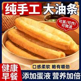 蒸油条大油条半成品早餐商家用速冻油炸老式面点主食速食半成品