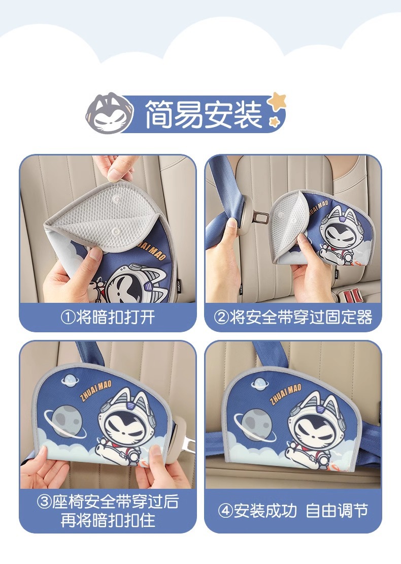 Car Safety Belt, Kids Adjustment Fixator, Non-Stricting Neck Shoulder Strap, Summer Ice Silk Baby Safety Shoulder Protector