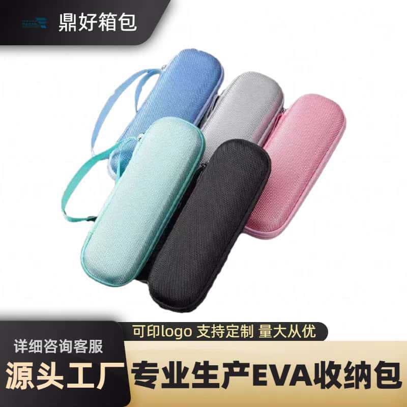 eva收纳包词典笔防水抗压硬壳便携式定制eva收纳盒带拉链3c数码