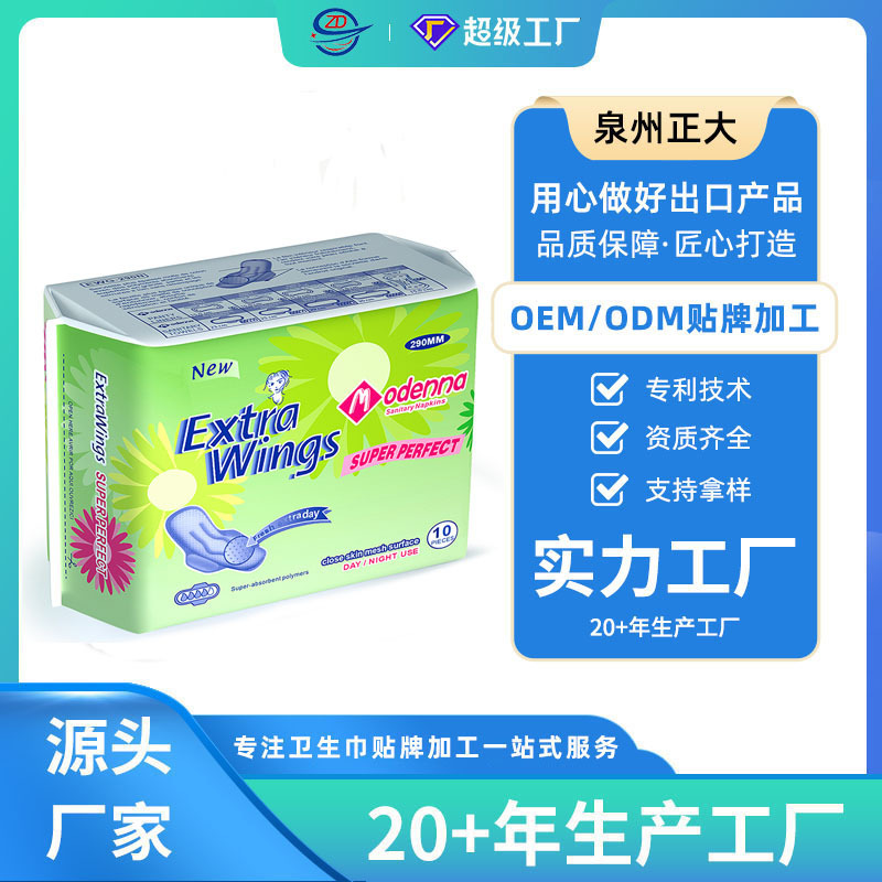Congo Market Extrawings 10 Pieces/Pack Sanitary Napkins Full Box Independent Brand Night Use Extended Length Postpartum Congo Market Extrawings 10 Pieces/Pack Sanitary Napkins Full Box Independent Brand Night Use Extended Length Postpartum