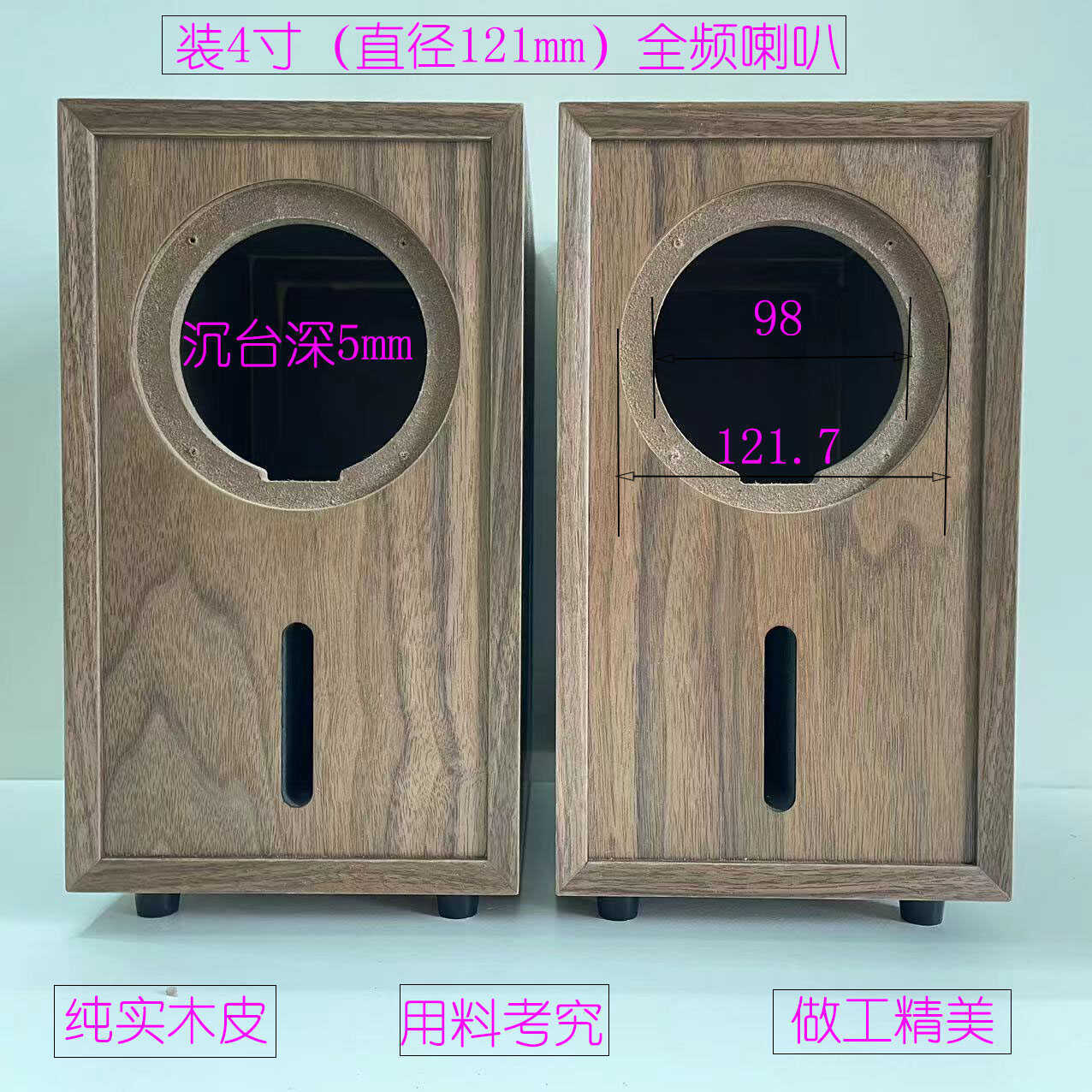 Solid Wood Shell 4inch Maze Audio Empty Cabinet Audiophile Full-Range Wooden Audio Coaxial Speaker Enclosure Leidezh