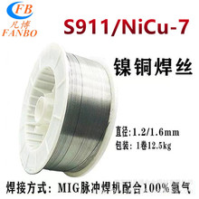 ˹�׿�ERNiCu-7��~⁺��z�w�C��S911��~���zSNi4060���ˠ����z