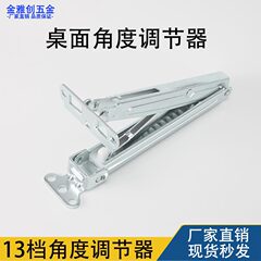 子供の学習の絵の机のデスクトップの調節器の支柱の角度は蝶番の昇降の支えの金属の部品を調節します。