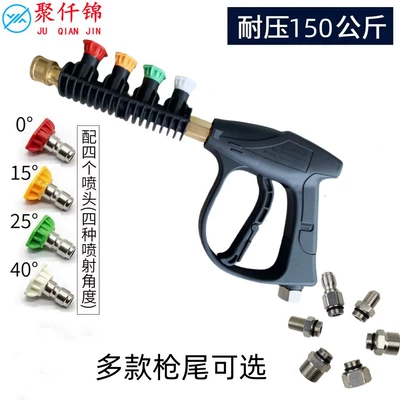 connect nozzle 1/4 union High pressure car wash water gun