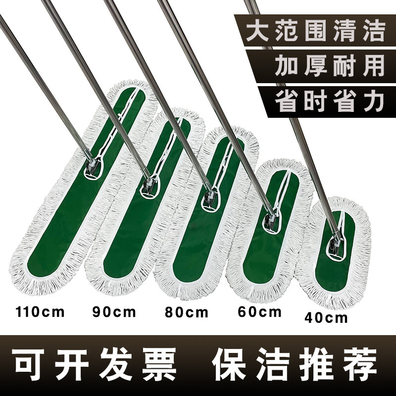 Flat mop large dust mop screw cotton thread large mop hotel factory cleaning 40608090110 row mop Flat mop large dust mop screw cotton thread large mop hotel factory cleaning 40608090110 row mop