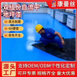 地坪漆;艺术涂料;真石漆