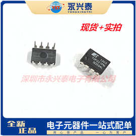 TOP221PN 直插DIP-8 电源管理芯片 TOP221 液晶芯片 开关电源芯片
