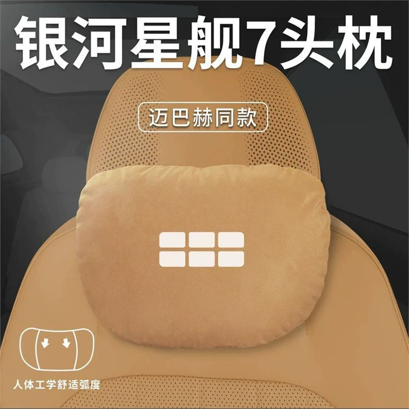 Подходит для автомобиля Geely Galaxy Starship 7, специальный подголовник, подушка для талии, подушка для спины и шеи, комплект подушек для сидений