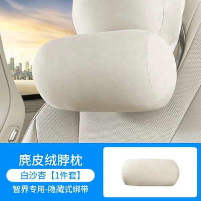 Suitable for Smart R7S7 Neck Pillow, Lumbar Pillow, Lumbar Cushion, Car Pillow, Interior Accessories, Car Headrest (Waist support) - neck-pillow-baishaxing