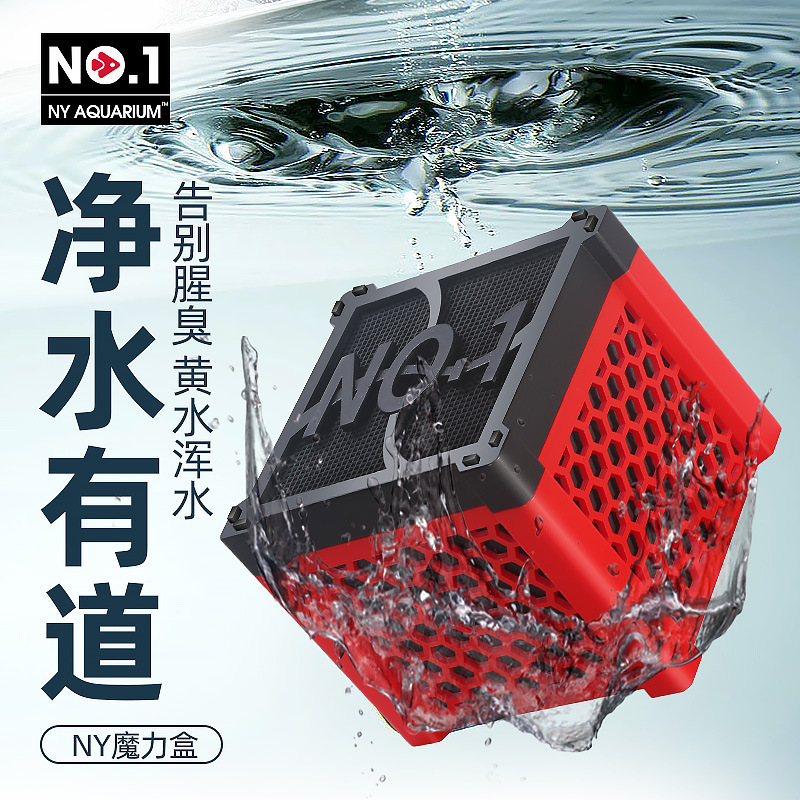 Water purification magic box filter material fish tank water purification magnetic treasure Rubik's cube ornamental fish to yellow water can be flushed water purification activated carbon