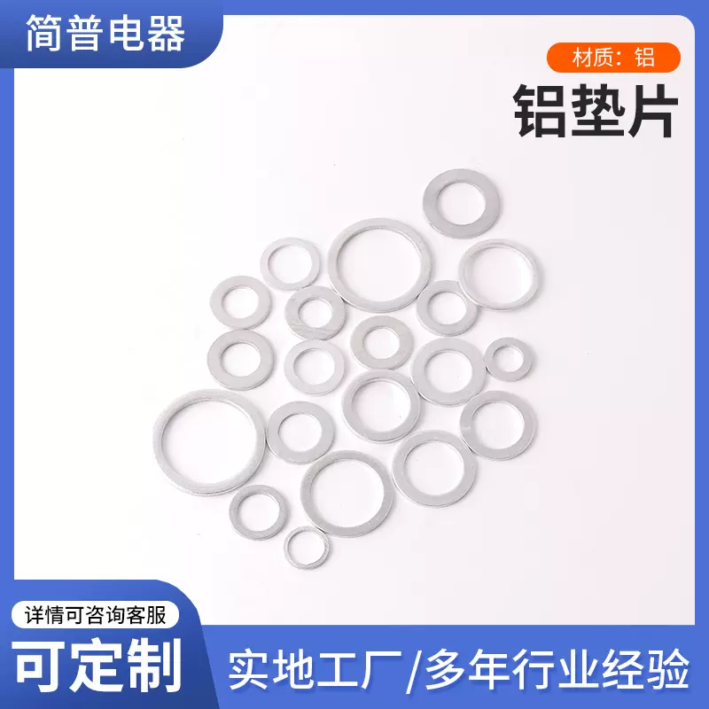 厂家生产 多规格铝垫片铝平垫 密封圈铝垫片 非标密封垫片加工