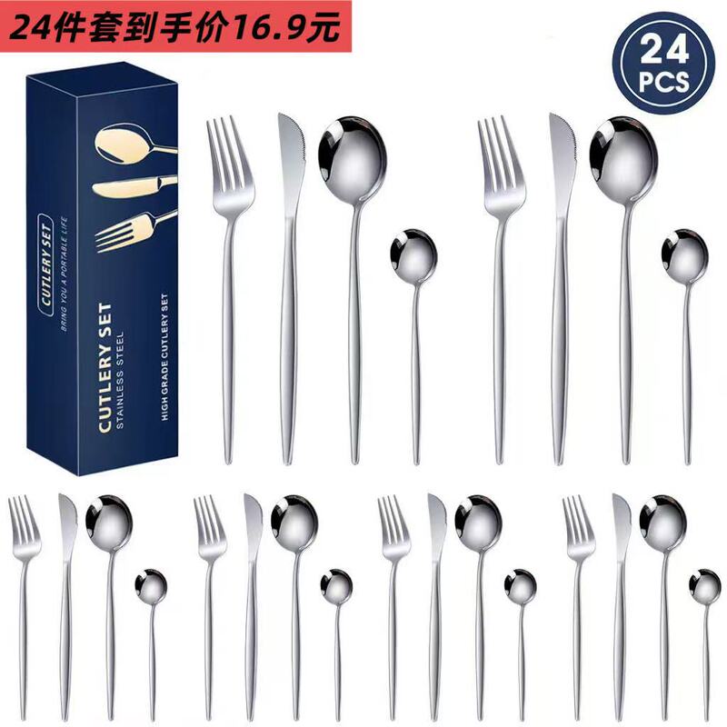Amazon Stainless Steel Tableware Portuguese Gold 6-Person Steak Knife, Fork, Spoon, Tea Spoon 24-Piece Cross-Border Set Amazon Stainless Steel Tableware Portuguese Gold 6-Person Steak Knife, Fork, Spoon, Tea Spoon 24-Piece Cross-Border Set