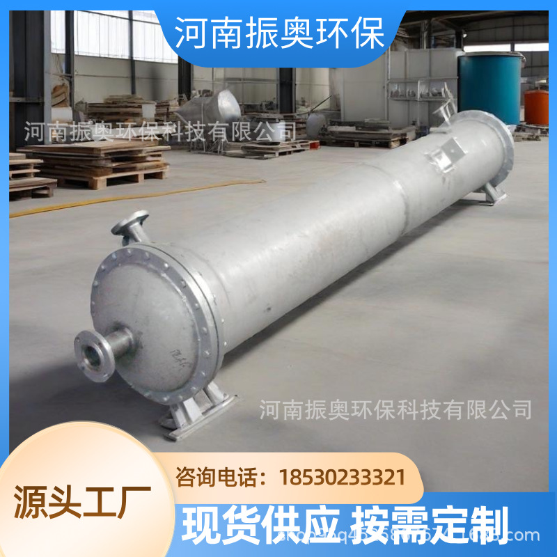 多段式列管冷凝器 化肥厂氨气冷凝 分段控温不锈钢列管式冷凝器