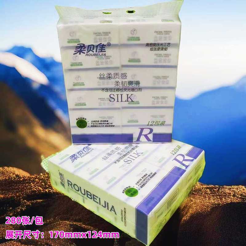 柔贝佳抽纸纸巾卫生纸餐巾纸面巾纸柔软加厚大包家用整箱竹浆厚实|undefined